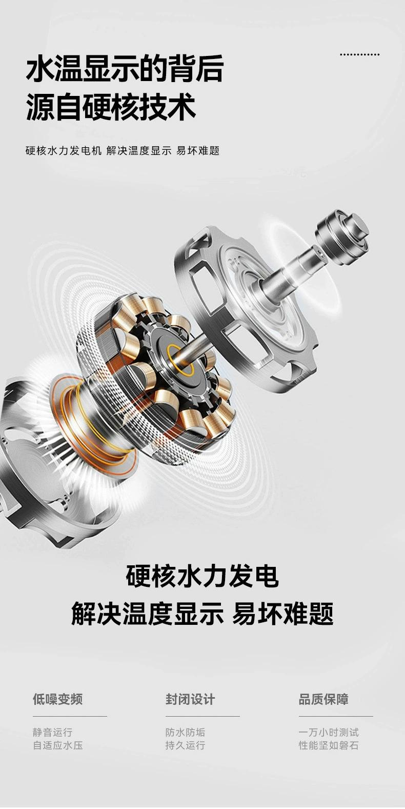 恒温花洒