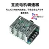 Controlador de Velocidad para Motor DC PWM Controlador de Motor con Escobillas 40A DC 9V12V24V36V48V55V