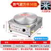 Fogão a Gás Comercial para Barracas de Panqueca, Fogão a Gás Doméstico, Chapa, Novo Modelo de Shandong Máquina Elétrica Tudo-em-Um para Fazer Panquecas de Grãos Múltiplos