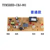 Placa de Control Universal de Cuatro Botones para Máquina de Té, Dispensador de Agua, Grifo de Llenado Automático de Agua, Placa de Circuito para Mesa de Té, Placa Base