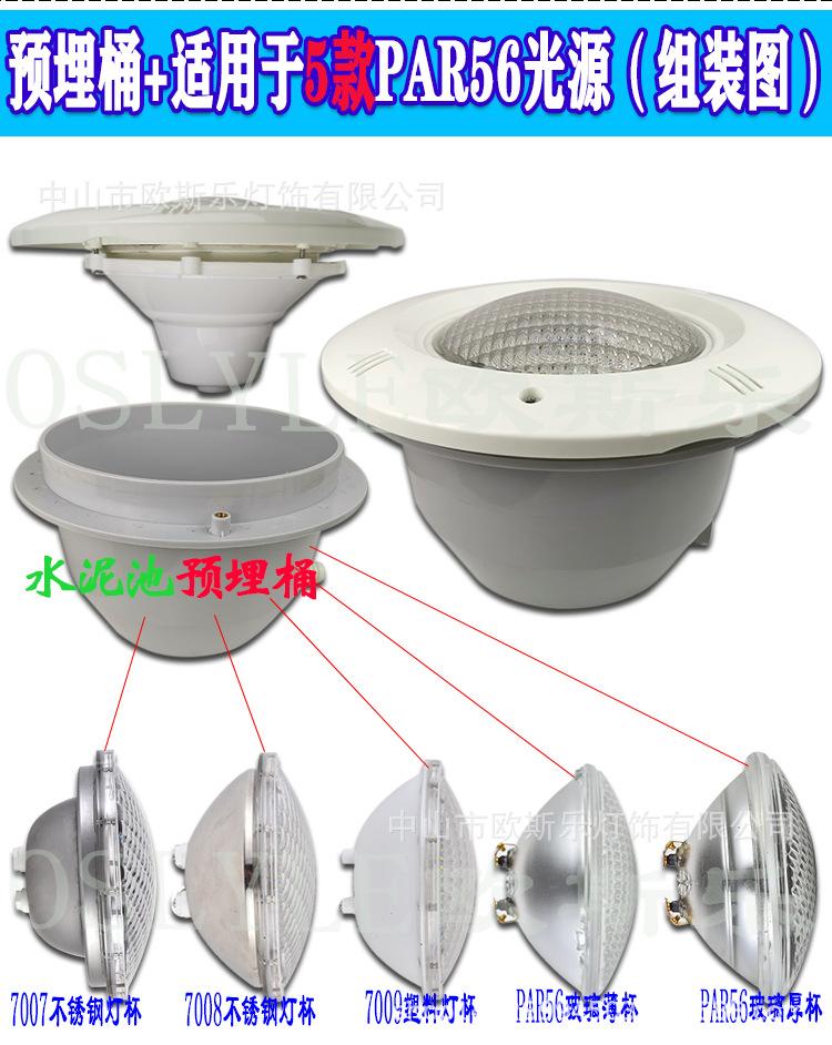 泳池壁灯 水底泳池壁灯