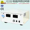 Fuente de alimentación para desinfección de agua de piscina 15V/100A 12V24V36V regulada ajustable de alta frecuencia DC conmutada