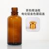 Botella de aceite esencial color té con gotero graduado de goma, botella de 10 ml y 15 ml, botella con atomizador para esencia cosmética.