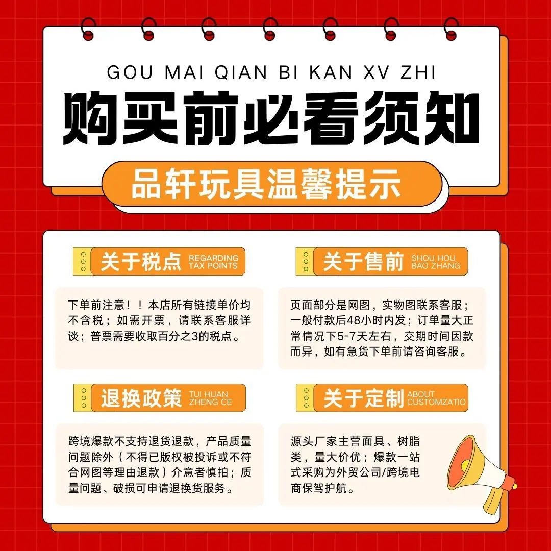 橙色描边插画产品售后须知购买须知海报（方形） (1)
