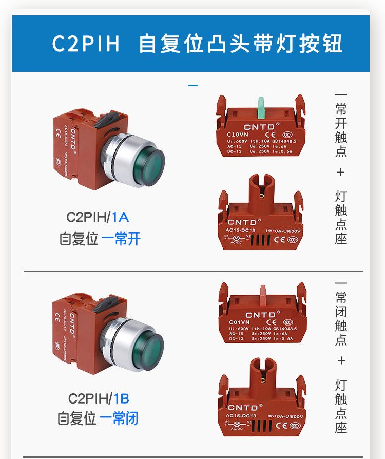 A凸头带灯按钮_02.jpg