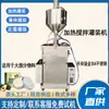 Máquina de Enchimento com Aquecimento e Agitação Máquina de Enchimento de Velas de Aromaterapia Vaselina Máquina de Enlatamento de Pasta de Cola Molho Mel Artemísia