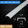 Tampa de Calha de Luz LED com Tampa de PC Branco Leitoso Painel com Tampa de Acrílico Painel Externo em Forma de U de Alta Transmitância de Luz