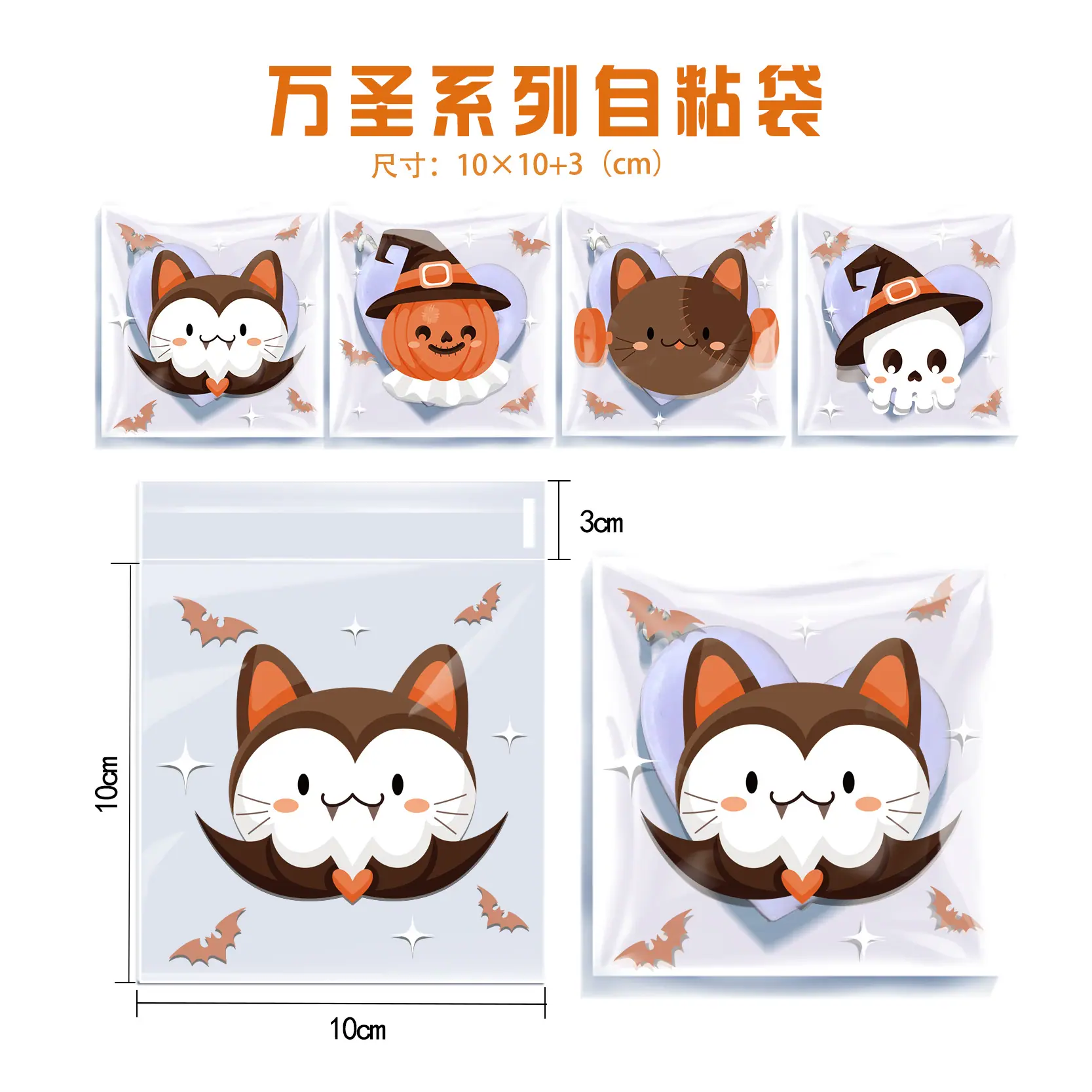 万圣面具四合一1