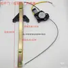 Amado Jingyi Mingjue Modelo Sol Levantador de Vidrios Remai Meidilin Lang Vehículo Eléctrico de Cuatro Ruedas Levantador Ensamblaje
