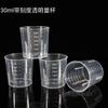 En stock vaso medidor de plástico de 30 ml cilindro medidor de plástico vaso medidor pequeño vaso medidor de 30 ml recipiente de prueba