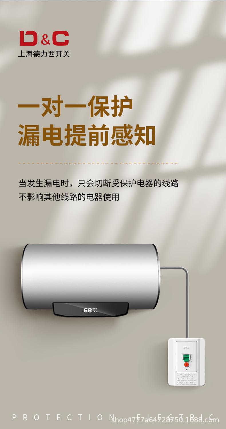 漏电保护开关_05.jpg