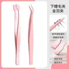 Pinzas Especiales para Pestañas Inferiores, Pinzas Doradas tipo Pluma sin Pegamento, de Alta Precisión con Punta Plana para Injerto, Pinzas Amigables para Principiantes, Pinzas Portátiles