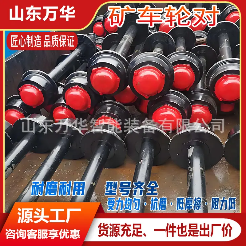 矿车轮对4.jpg