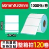 Papel de etiqueta térmica a prueba de tres (agua, aceite, fricción) 70x 20 papel de impresión térmica papel de etiqueta transfronterizo temu papel de etiqueta de código de barras shein