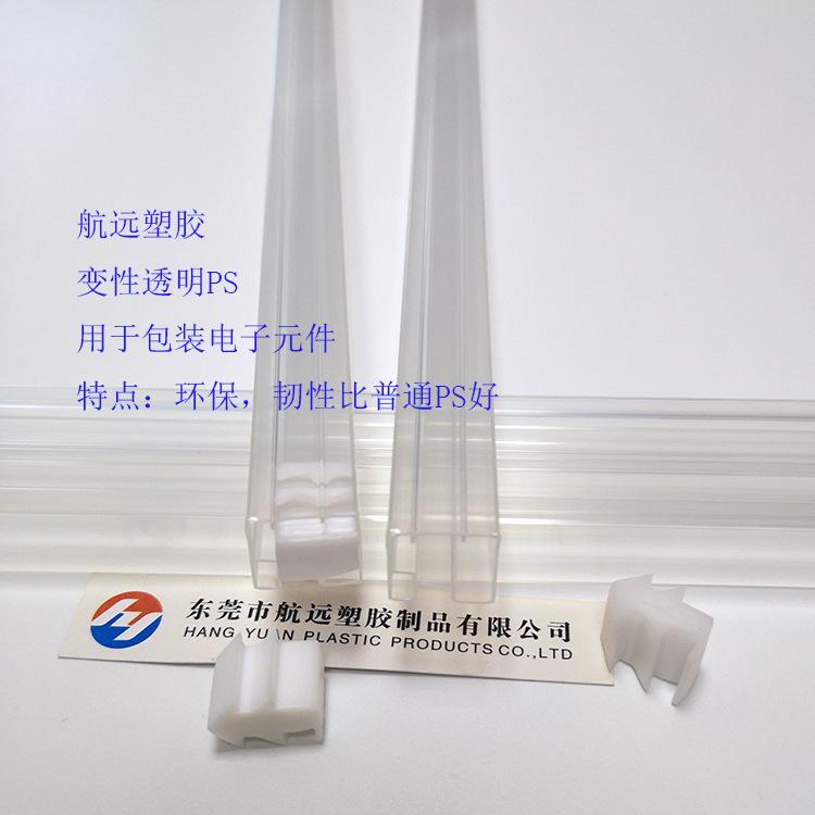 变性透明PS包装管.jpg