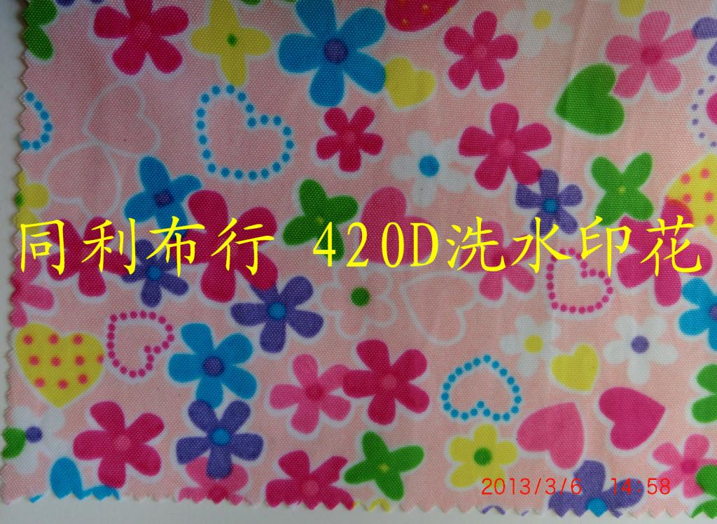 420D洗水印花