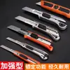Cuchillo de arte al por mayor cuchillo grande para papel tapiz cuchillo pequeño para papel tapiz cuchillo plegable cortador de papel industrial cuchillo para desembalar cortador de papel