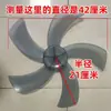 Aspas Universales para Ventilador Aspas de Ventilador 5 Aspas Ventilador Eléctrico Hojas de Aspas de Ventilador Ventilador de Mesa Ventilador de Piso Accesorios Endurecidos Ventosos