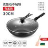 Wok de Piedra Maifan Sartén Antiadherente Sartén Multifuncional Wok Doméstico Libre de Humo Estufa de Gas Estufa de Inducción Batería de Cocina Universal