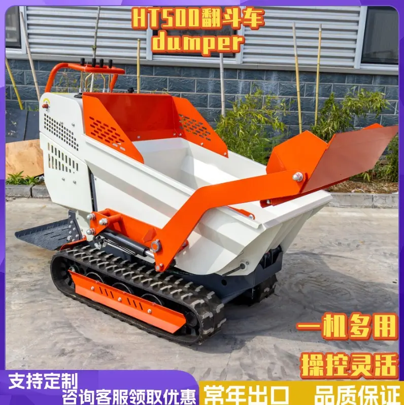 翻斗车