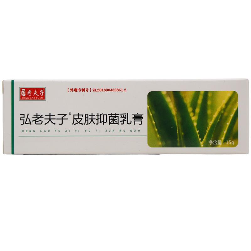 弘老夫子白白底