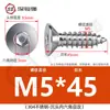 Tornillo de cabeza plana de acero inoxidable 304, tornillo avellanado hexagonal, tornillo autorroscante para madera, alargado M3M4M5