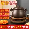 Panela de Barro Roxa Doméstica Totalmente Automática para Ensopados, Novo Modelo com Temporizador, Panela Universal para Ensopados, Multifuncional para Cozinhar Mingau e Sopa