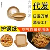 Fabricante de papel para air fryer Papel silicone 2oz copo para molho Embalagem para levar Assar papel Prato branco para molho de soja Refeição