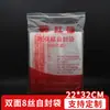 Bolsas Auto-Sellables de Doble Cara de 8 Micras, Nuevo Material de Polietileno, Tamaños 0-12, Bolsas Selladas Engrosadas para Almacenamiento de Alimentos, Bolsas para Conservar la Frescura