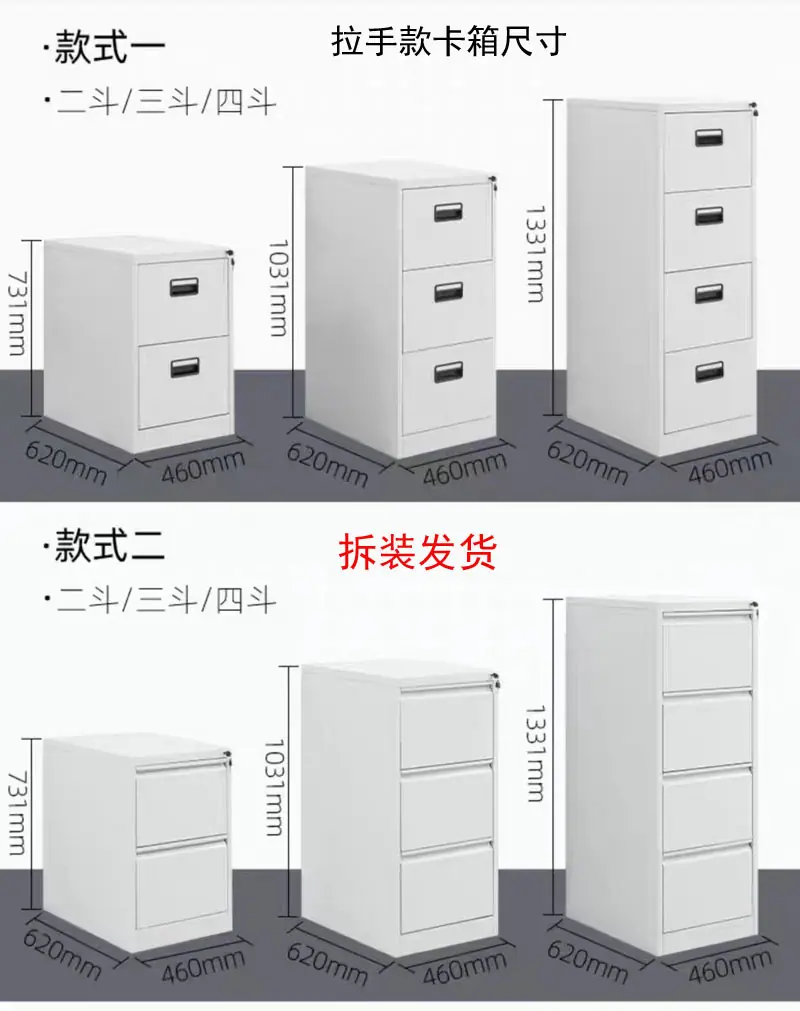 拆装发货 卡箱尺寸图