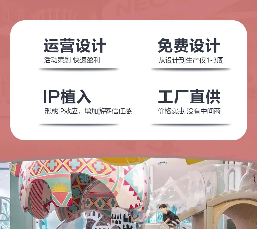 儿童乐园817_04.png