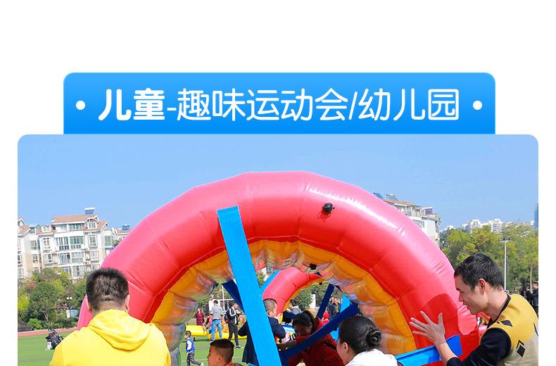趣味运动会道具动感五环草地滚筒充气毛毛虫户外团建拓展活动器材