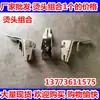 Accesorios para Máquinas Envasadoras, Tipo Universal, Motor Único Totalmente Automático, Doble Motor, Accesorios Semiautomáticos/Cabezal Calefactor Tipo M, Varios Cabezales Calefactores