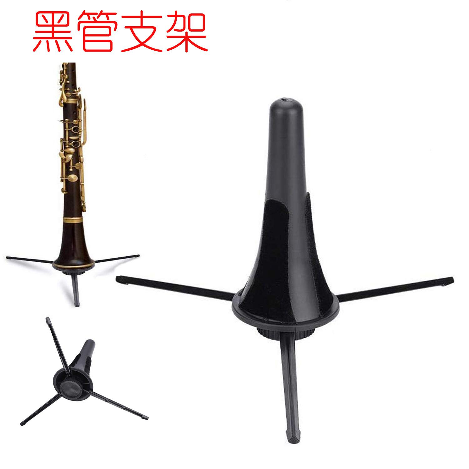 黑管支架 (4) - 副本