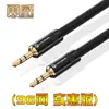 Cable de Audio Yongwei de 3.5 mm, Cable Auxiliar Estéreo Macho-Macho de Tres Conductores Pequeño de 3.5 mm para Teléfonos Móviles, Altavoces de Coche y Altavoces de Computadora