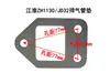 Changzhou Quanjiao Changfa Changtong Laidong Shifeng Barra Horizontal Manguito de Admisión del Motor Diésel Manguito del Tubo de Escape