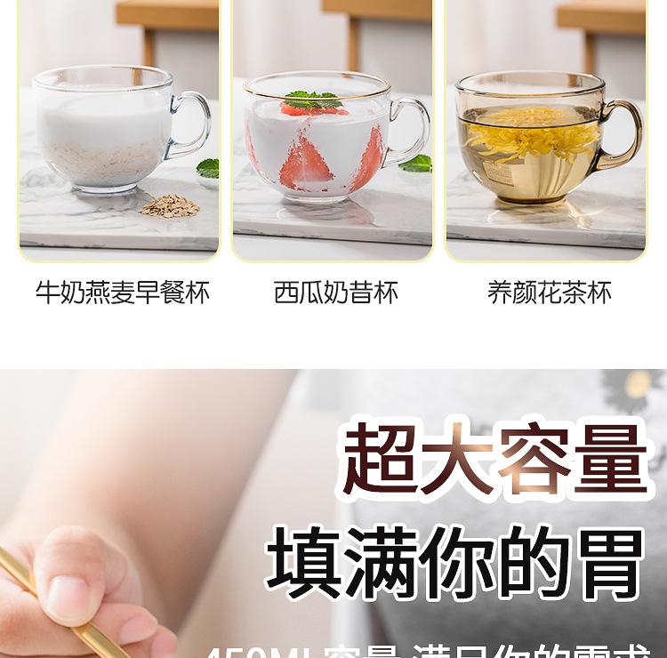 早餐牛奶杯_10