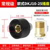 Conector rápido para máquina de soldar, accesorios de conector rápido para cable de soldadura totalmente de cobre, enchufes y tomas de cable macho y hembra