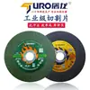 Disco de corte Tulong malla doble ultrafina acero inoxidable resina rueda de amolar disco para amoladora angular 100 4 pulgadas 107*1.2*16