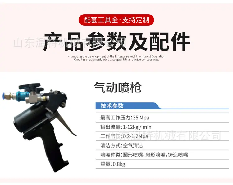 喷枪详情页_03