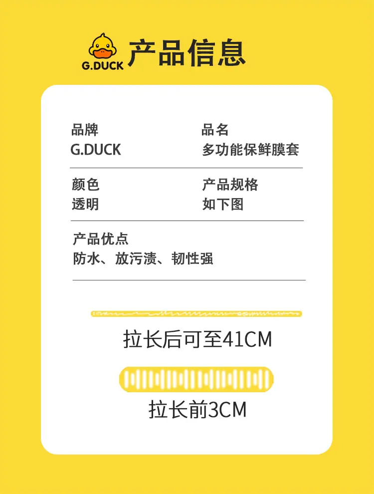 保鲜膜套详情_13.jpg