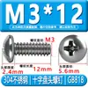 Tornillos de Acero Inoxidable 304 con Cabeza Redonda Ranura de Cruz Gb818 Tornillos para Máquina de Cabeza Semi-Redonda M3M4M5M6M8 Tornillos de Cabeza Redonda Ranurada