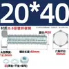 Juego de Pernos Galvanizados de Alta Resistencia Grado 8.8 con Cabeza Hexagonal Exterior Juego Completo de Tornillos, Tuercas y Combinaciones de Varillas Mm4M6M8-M24