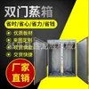 Equipamento Alimentar Grande Comercial Vaporizador de Porta Dupla Aço Inoxidável Sala de Vapor para Pão no Vapor Vaporizador de Porta Dupla de Empurrar Plano