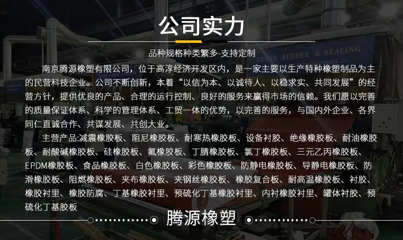腾源橡塑制品详情页_10