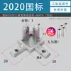 Accesorios para Perfiles de Aluminio Conector 3D 20/30/40 Escuadra de Esquina Tres en Uno Soporte de Aleación de Aluminio Pieza de Fijación sin Agujeros