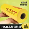 Rollo grande de film plástico PVC de grado alimenticio para uso doméstico, adecuado para cocina, refrigerador y uso comercial en supermercados para envolver frutas y productos frescos
