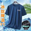 Playera Deportiva de Manga Corta para Hombre de Secado Rápido Cuello Redondo para Correr Fitness Verano Casual Delgada Seda de Hielo Transpirable Traje de Entrenamiento