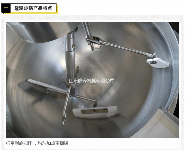双杠酱料火锅底料炒锅_02.jpg