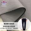 Los fabricantes suministran tela elástica teñida de algodón y poliéster para pantalones casuales modernos de otoño e invierno, tela de 300 g, tela ligera y cómoda.